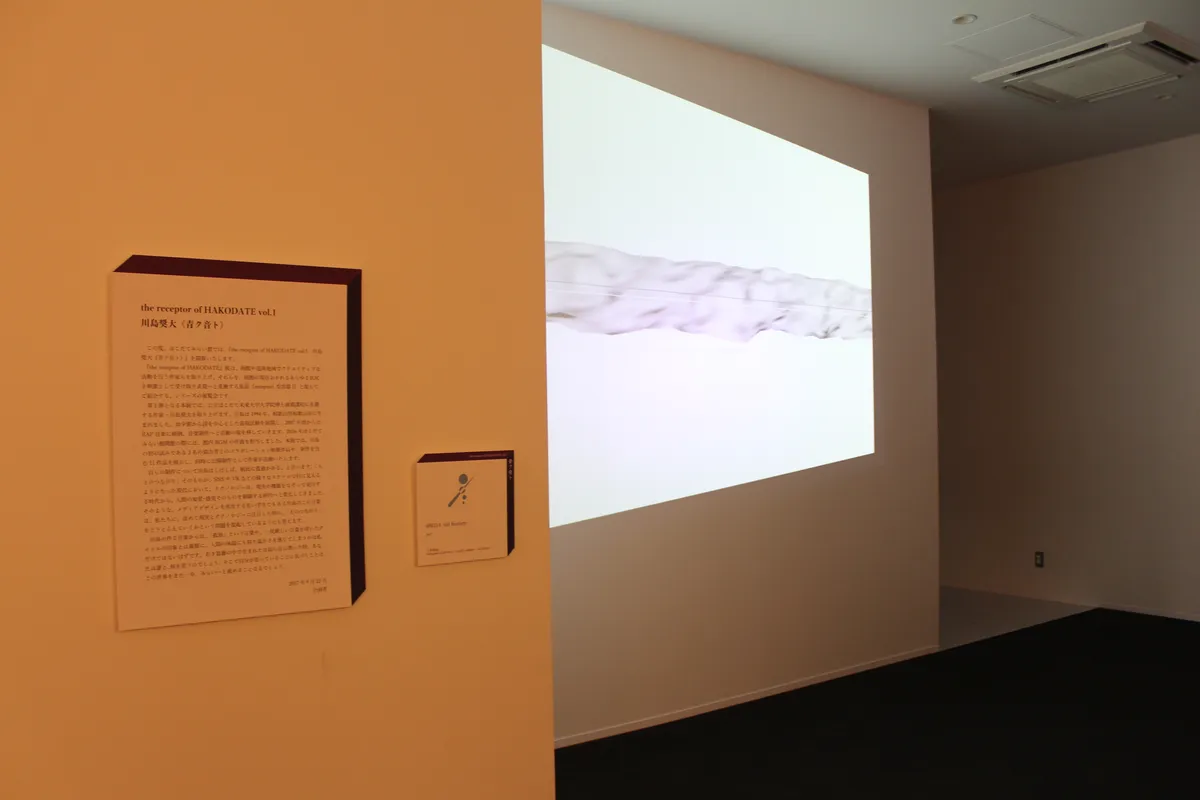 個人展覧会「青ク音ト」