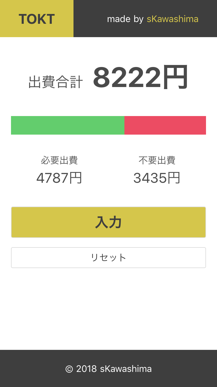 メイン画面