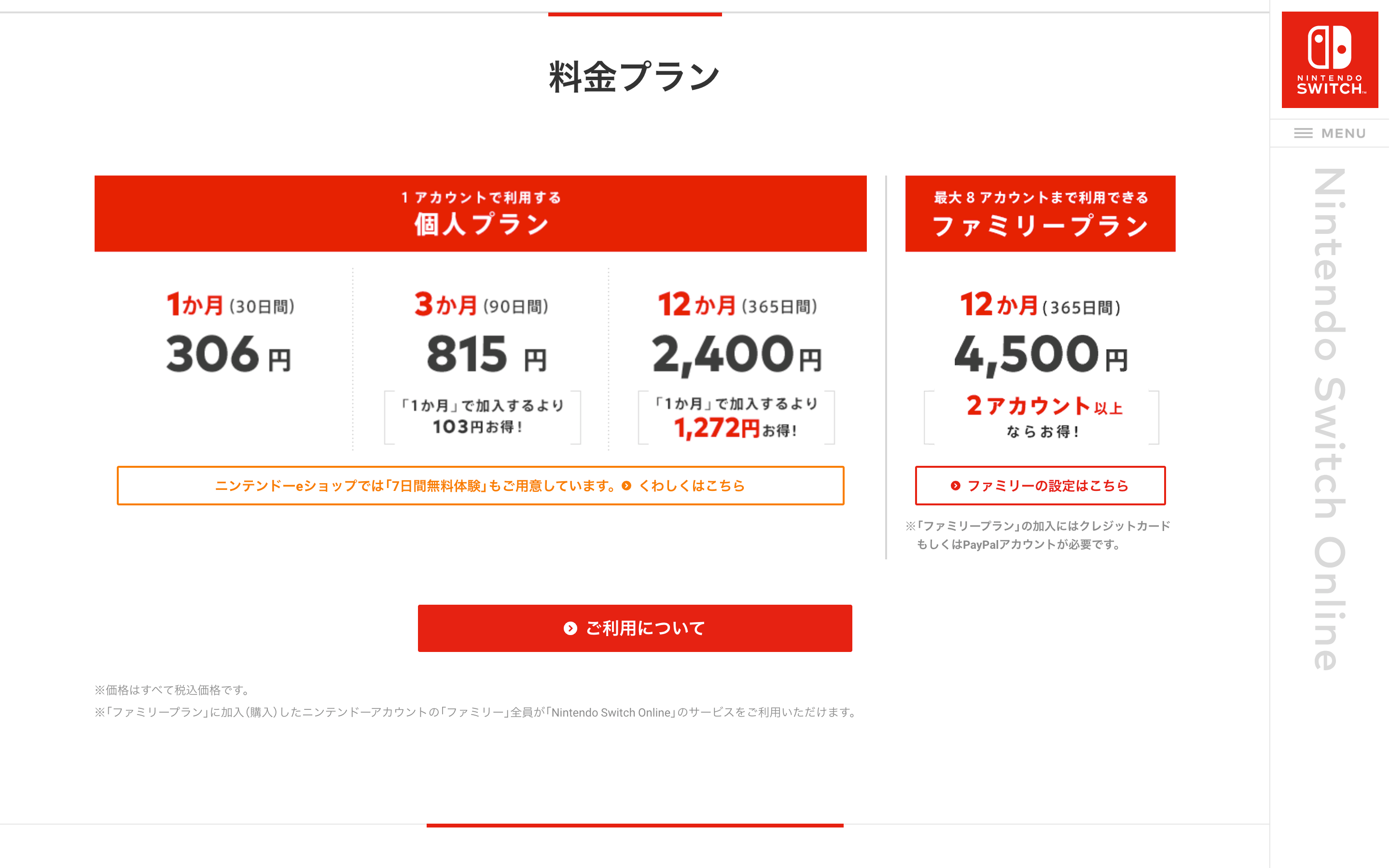 nintendo_switch_online