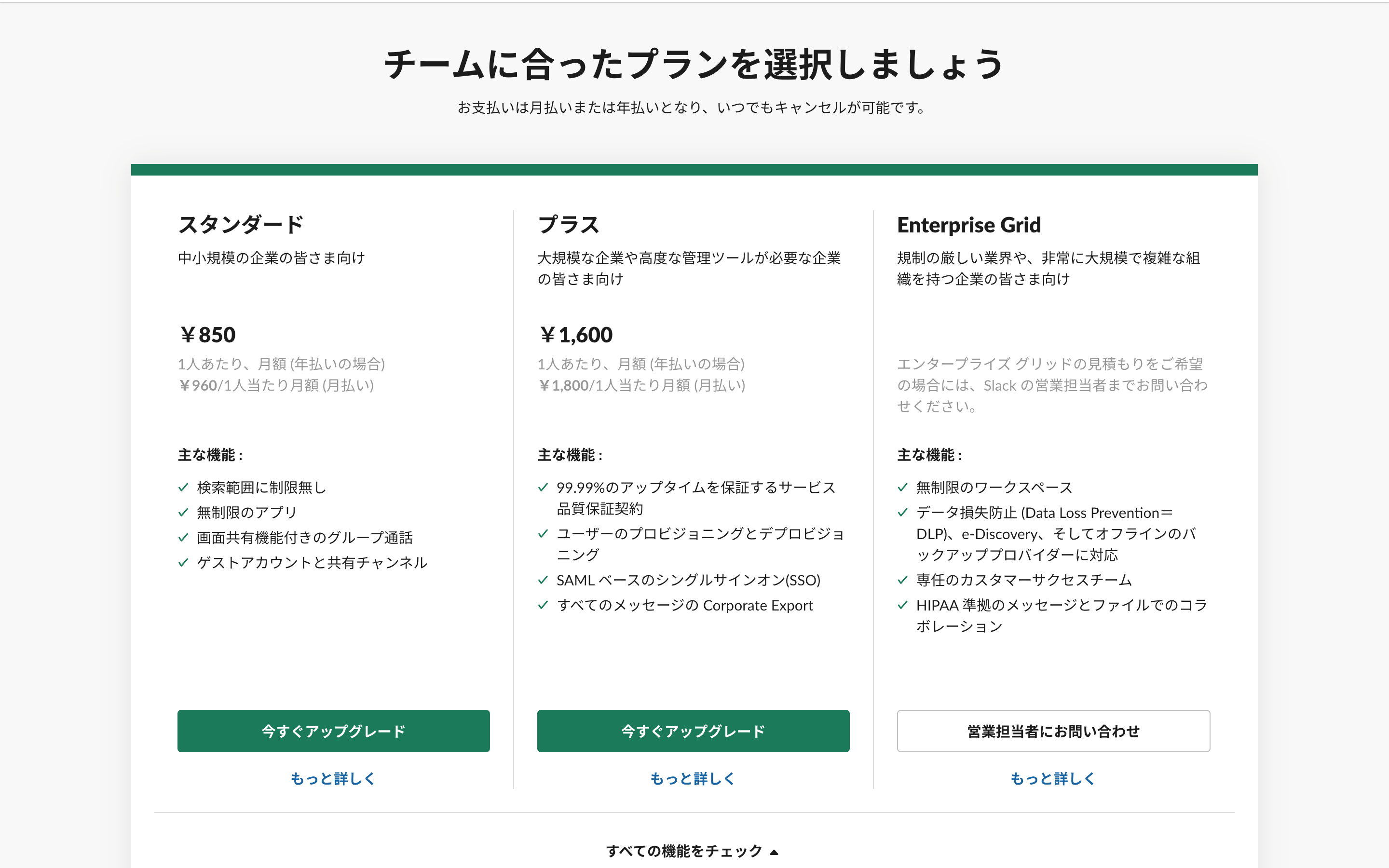 slack